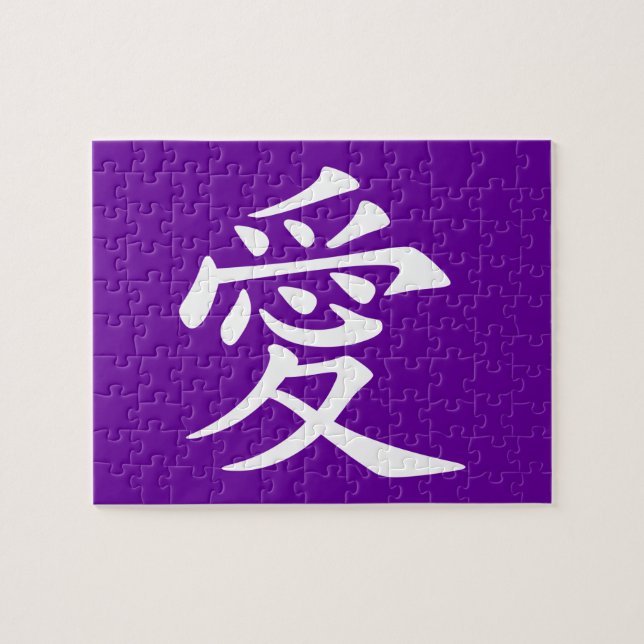 Purple and White Chinese Love Symbol Jigsaw Puzzle (Horizontal)