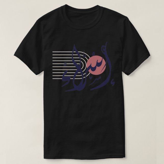 Purple Arabic Calligraphy T-Shirt (Design Front)
