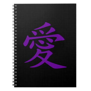 Purple Chinese Love Symbol Notebook