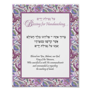 Purple Floral Paisley Hebrew Handwashing Blessing Photo Print