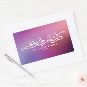 Purple Gradient Personalized Islamic Greeting Rectangular Sticker