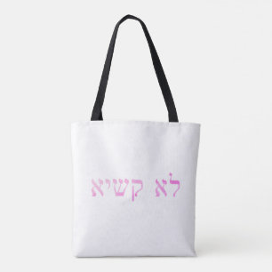 Purple Hamsa with Aramaic "Not Difficult" Tote Bag