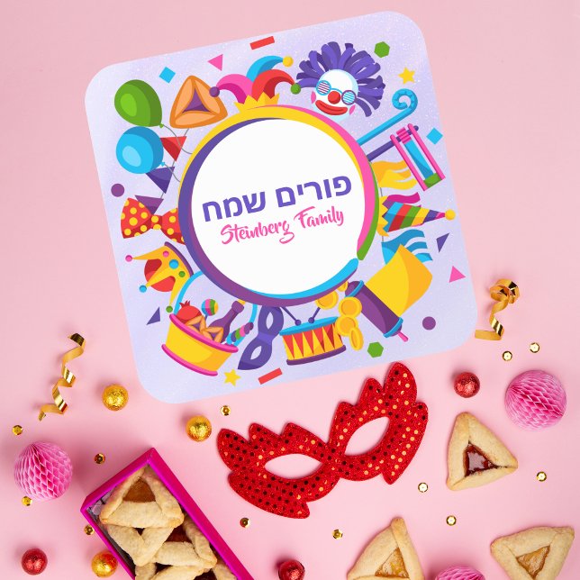 Purple Jewish Hebrew Happy Purim Kids  Square Sticker (Creator Uploaded)