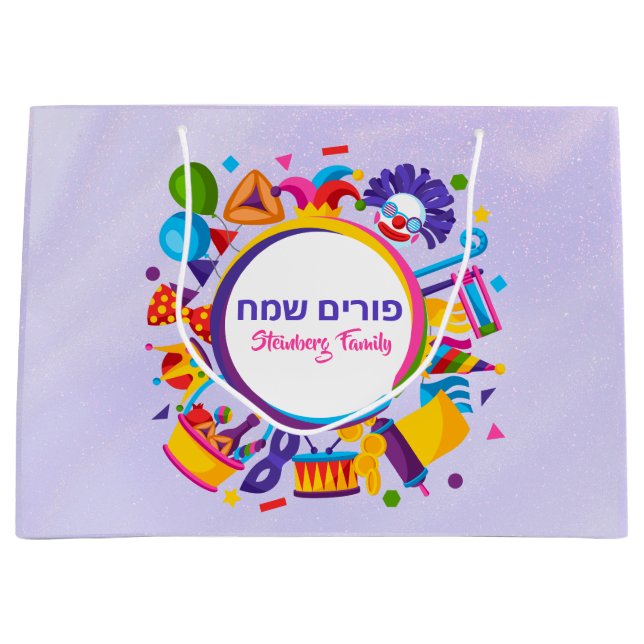 Purple Jewish Holiday Purim  Large Gift Bag (Front)