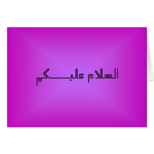 Purple Salam Card