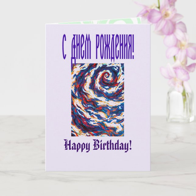 Purple Spiral Galaxy Card (Orchid)
