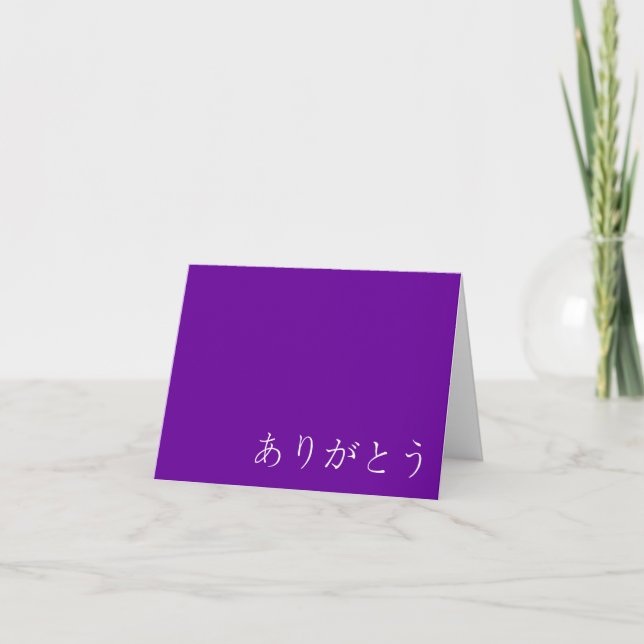 Purple Thank You ありがとう (Front)