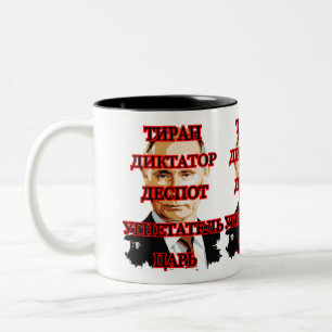 putin-2980748 03112022-2 Two-Tone coffee mug