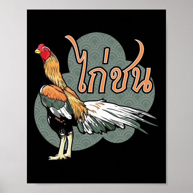 Qaib Thai Rooster Chicken Illustrator Graphics App Poster (Front)