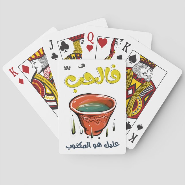 Qareat El Fengan Abdel Halim عبد الحليم Playing Cards (Back)