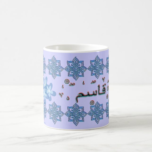 Qasim Kaseem arabic names Coffee Mug (Center)