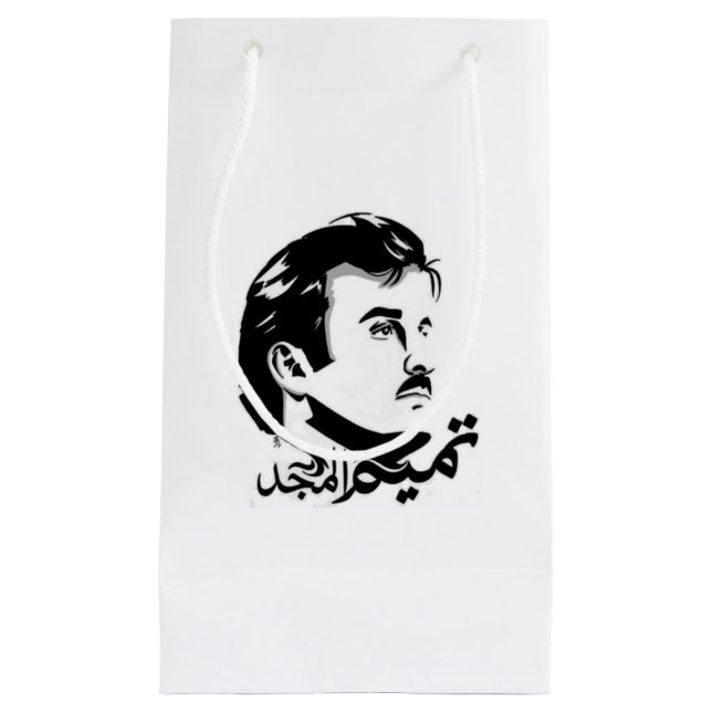 Qatar Tamim Al Majid Gift Bag (Front)