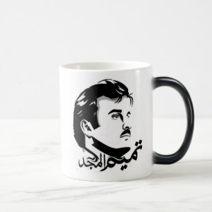 Qatar Tamim Al Majid Morphing Mug