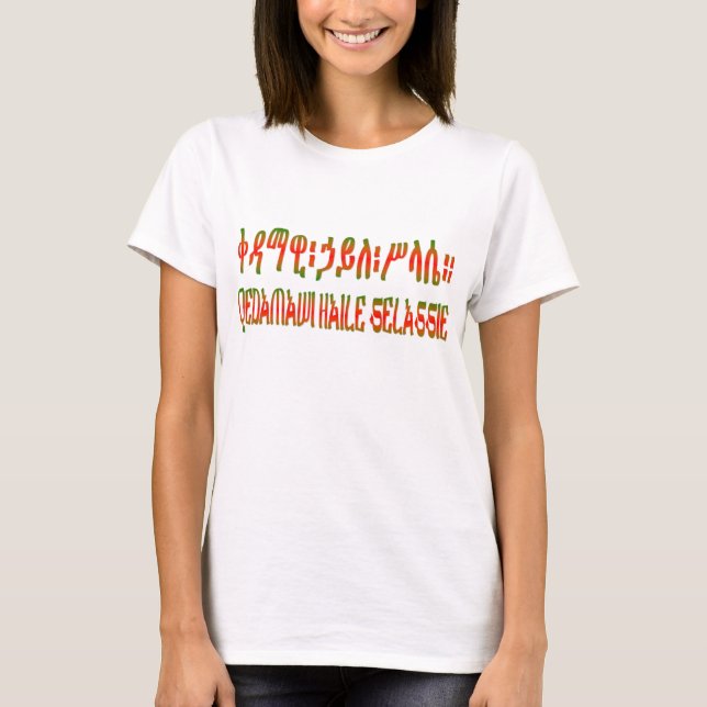 Qedamawi Haile Selassie Ethiopia RasTafari T-Shirt (Front)