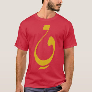 Qi Arabic Calligraphy T-Shirt