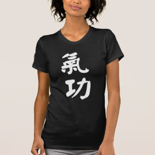 Qigong 氣功 T-Shirt