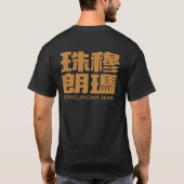 Qomolangma T-Shirt (Back)
