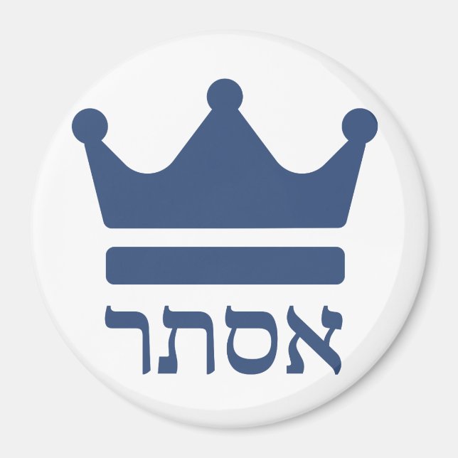 Queen Esther Hebrew Purim Design Magnet (Front)
