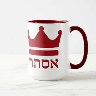 Queen Esther Purim Hebrew Design Mug