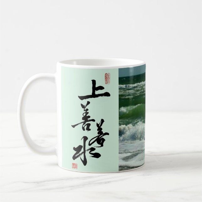 Quote from the Tao Te Ching/Tao Calligraphy Coffee Mug (Left)