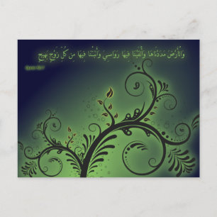 Quran Arabic writing Sura verse tree plants Postcard