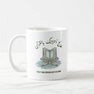 Quran as a Medicine Quot Coffee Mug