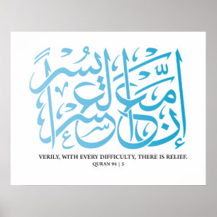 Quran   Calligraphy Inspiring Verse/Quote. Poster