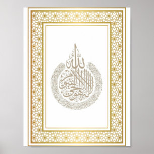 Quran Verse: Ayatul Kursi  Poster