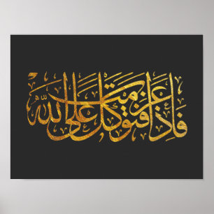 Quran Verse in Arabic Calligraphy design for Poster