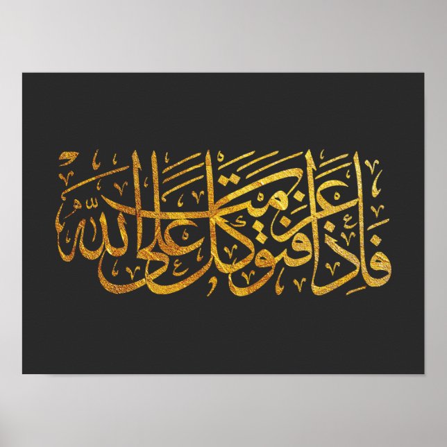 Quran Verse in Arabic Calligraphy design for Poster (Front)