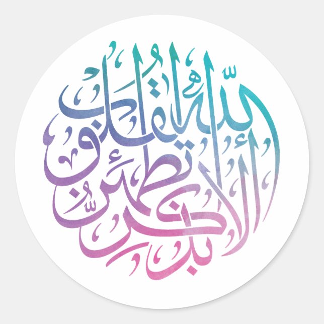 Quran Verse in colourful Calligraphy design for Classic Round Sticker (Front)