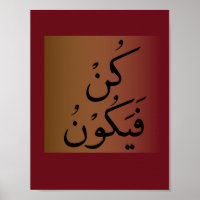 Quran Verse: Kun Fayakoon ( Be, and it is) Dual