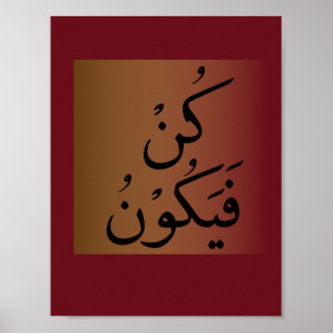 Quran Verse: Kun Fayakoon ( Be, and it is) Dual  Poster