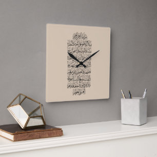 Quranic Arabic Calligraphy – Surah An-Najm Square Wall Clock