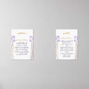 Quranic Ramadan Wall Art Set