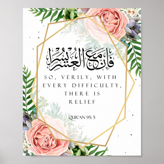 Quranic Verse Poster (Front)
