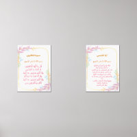 Quranic Wall Art Set