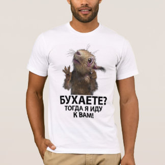 R u drinking? Then im coming to u T-Shirt