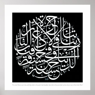 Rabbana atina fid dunya hasana poster