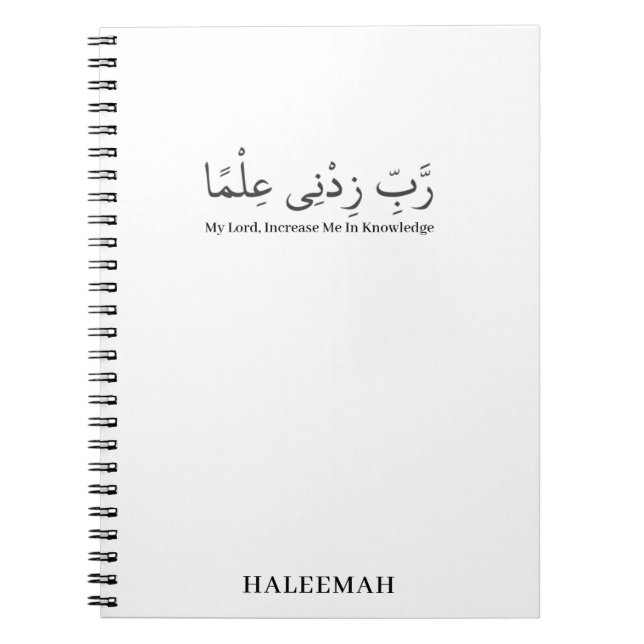 Rabbi Zidni Ilma Personalised Arabic Gift Notebook (Front)