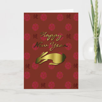 Rabbit Chinese New Year Holiday Card