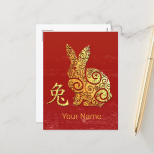 Rabbit Chinese Zodiac Horoscope Constellation Sign Holiday Postcard