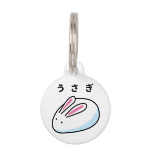 Rabbit in Japanese Hiragana Pet Tag