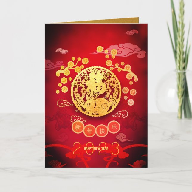 Rabbit Papercut Blossoms Chinese New Year 2023 GC Holiday Card (Front)