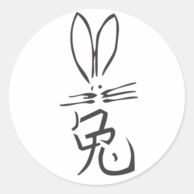Rabbit with Chinese Character Classic Round Sticker (Front)