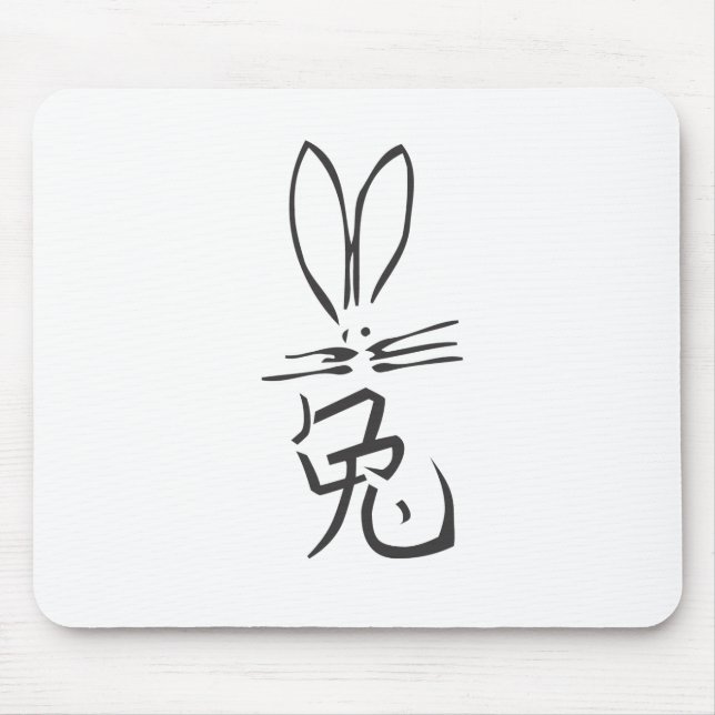 Rabbit with Chinese Character Mouse Mat (Front)