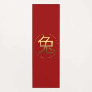 Rabbit Year Gold embossed effect Symbol Yoga mat