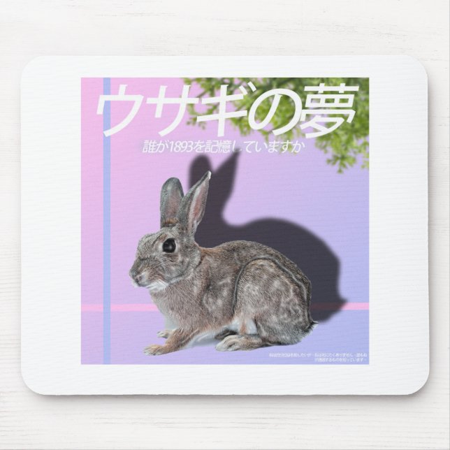 Rabbitwave 2.0 Mousepad (Front)