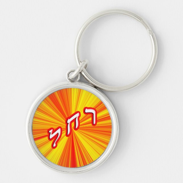 Rachel, Rachelle Key Ring (Front)