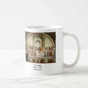 Raffaello Santi, The School of Athens Coffee Mug
